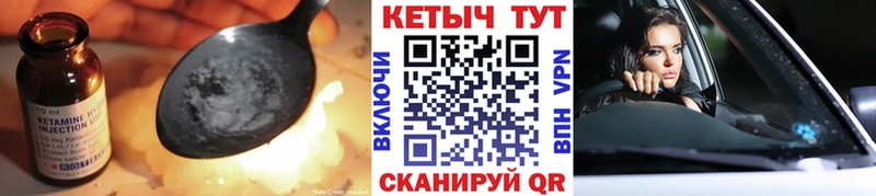 где купить наркоту  гидра как войти  Кетамин ketamine  Павловск 
