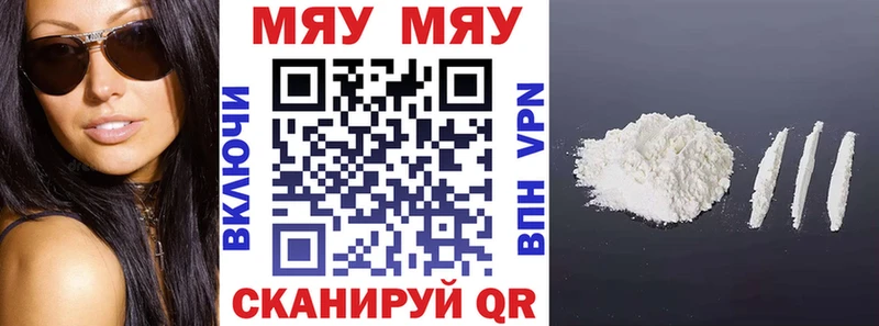 Мефедрон 4 MMC  Павловск 